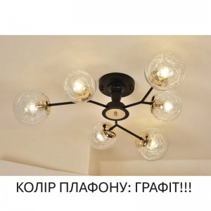 Люстра 6040/6 (130) SM BK+GD ПЛАФОН ГРАФІТ!!! — стельова, графітові плафони, чорний+золото