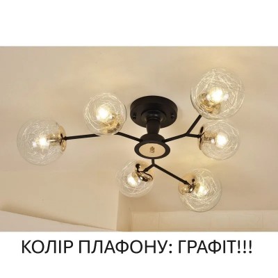 Люстра 6040/6 (130) SM BK+GD ПЛАФОН ГРАФІТ!!! — стельова, графітові плафони, чорний+золото